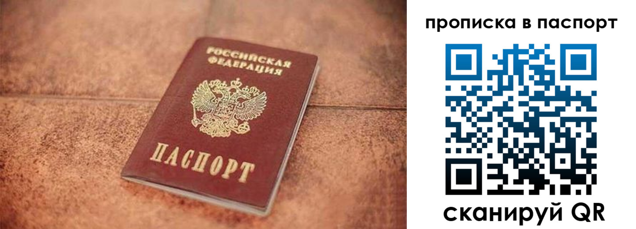 прописка для работы в Кизилюрте