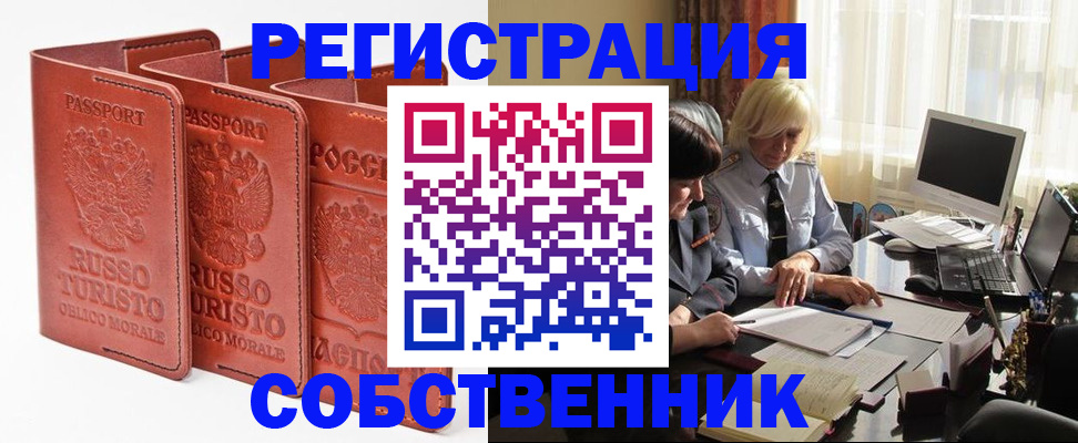 прописка штамп в Кизилюрте