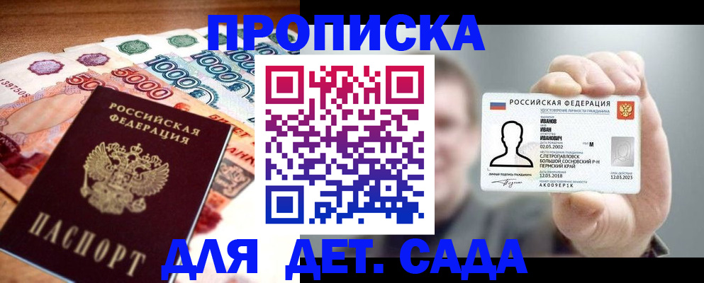 прописка для военкомата в Кизилюрте