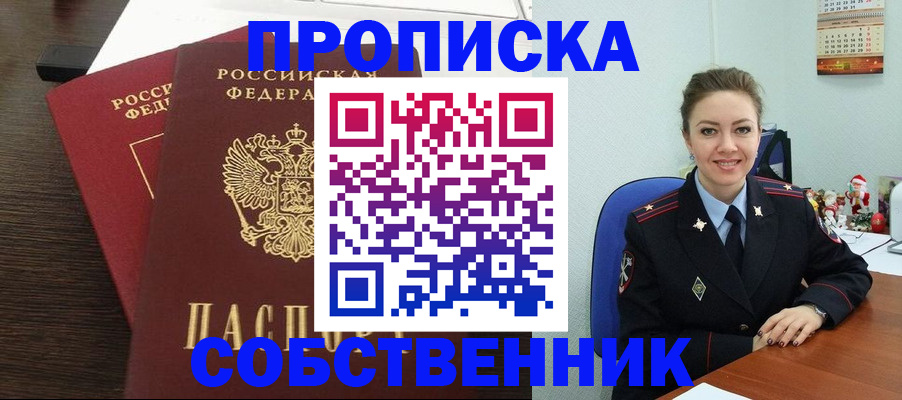 временная регистрация надежно в Кизилюрте